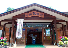 自然観察館